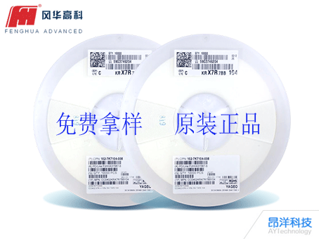 風(fēng)華和華科貼片電容如何命名的？